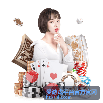 爱游戏平台官方官网新手阶段路径说明封面